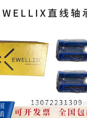 EWELLIX直线运动轴承 LBHT20A LBHT25A LBHT30A LBHT40A 50A-2LS