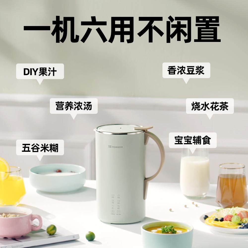 mokkom磨客迷你破壁机MK-600A小型迷小多功能加热家用免滤豆浆机,厨房电器,破壁机,淘宝优惠券,粉丝福利购,淘宝优惠卷