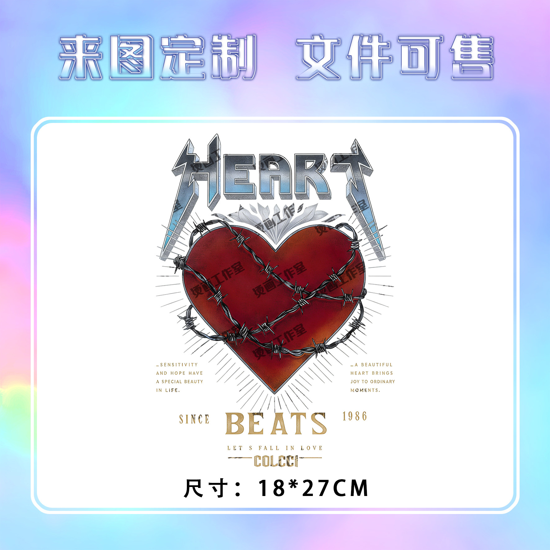 荆棘缠绕的心形复古字母烫画定制印花衣服图案热转印白墨烫画贴纸