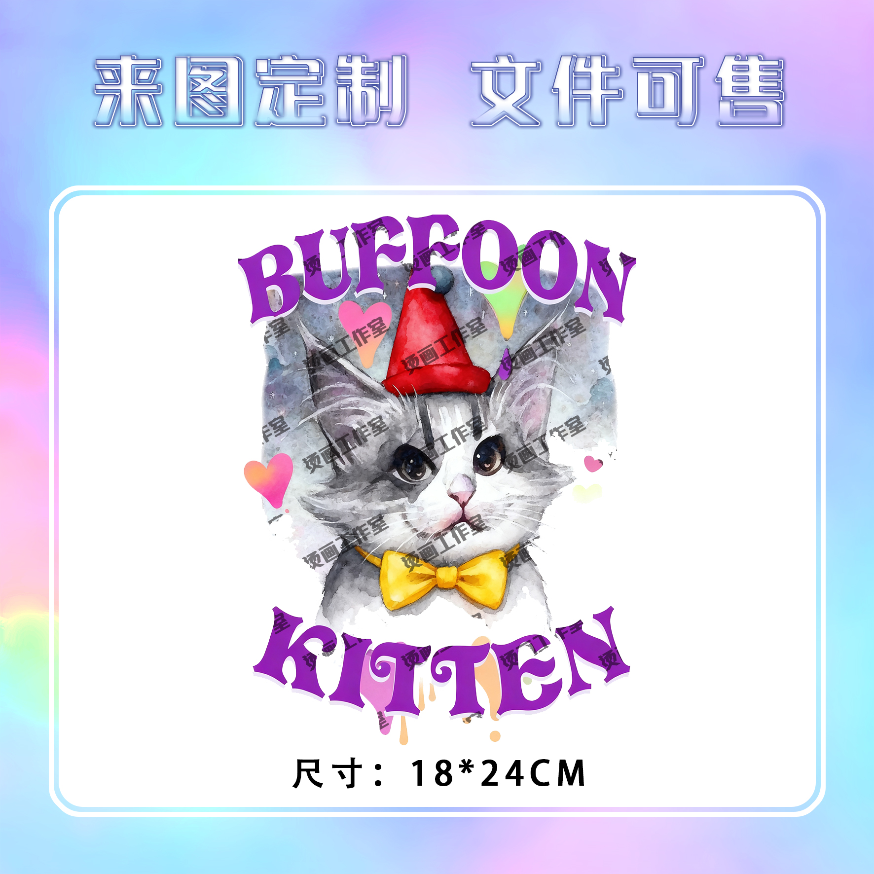 猫咪水墨桃心领结字母烫画定制印花衣服图案热转印白墨烫画贴纸