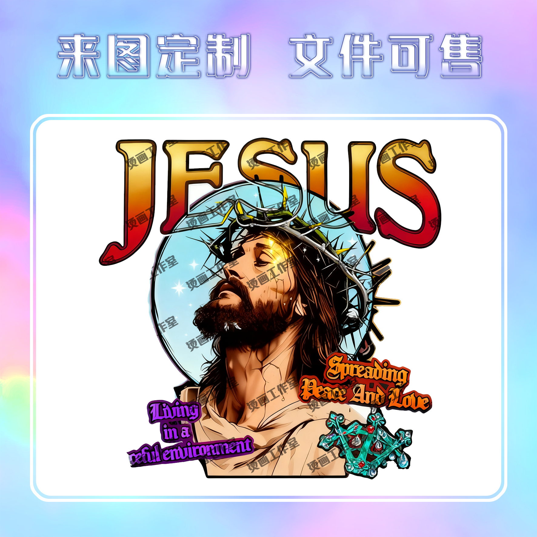 潮牌美式胡子男孩字母烫画