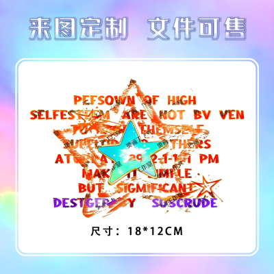 涂鸦星星油墨英文字母烫画定制印花衣服图案热转印白墨烫画贴纸