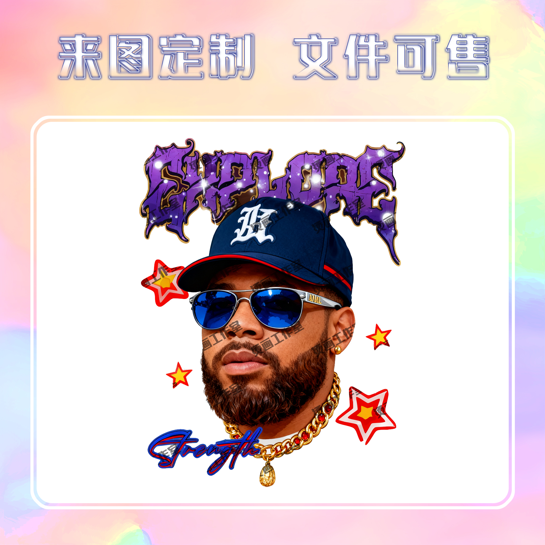 嘻哈胡子星星项链烫画定制