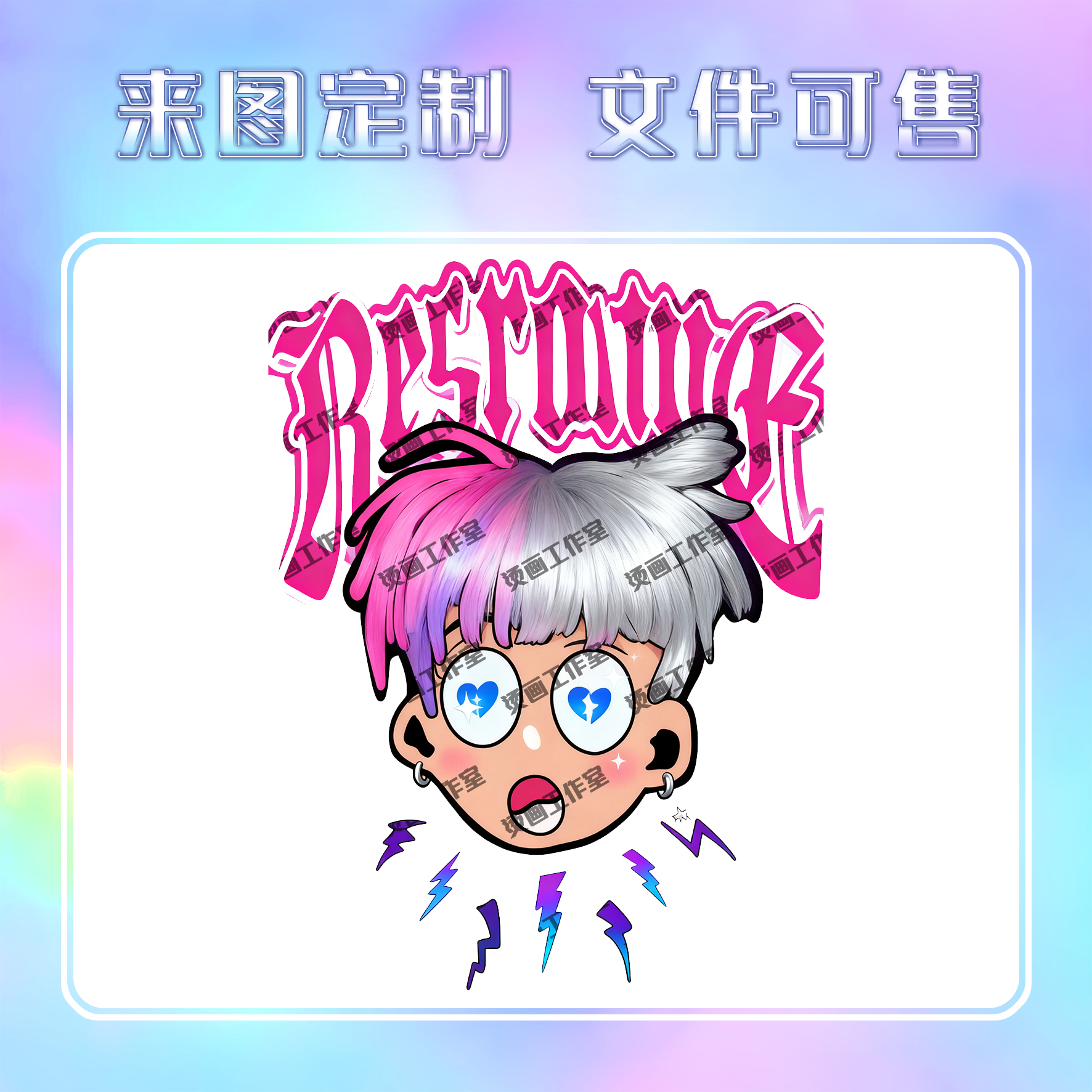 渐变闪电字母烫画定制
