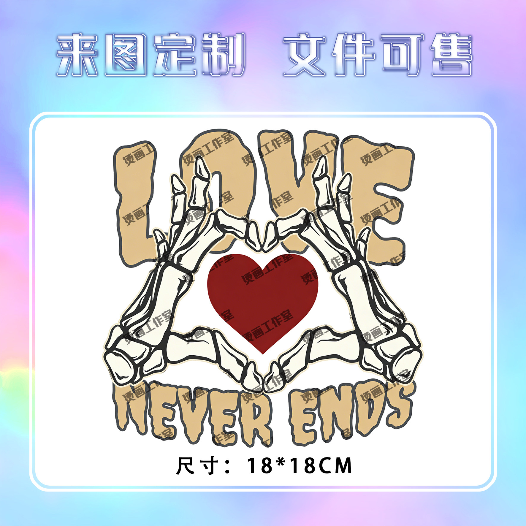 骷髅手爱心美式暗黑字母烫画定制印花衣服图案热转印白墨烫画贴纸