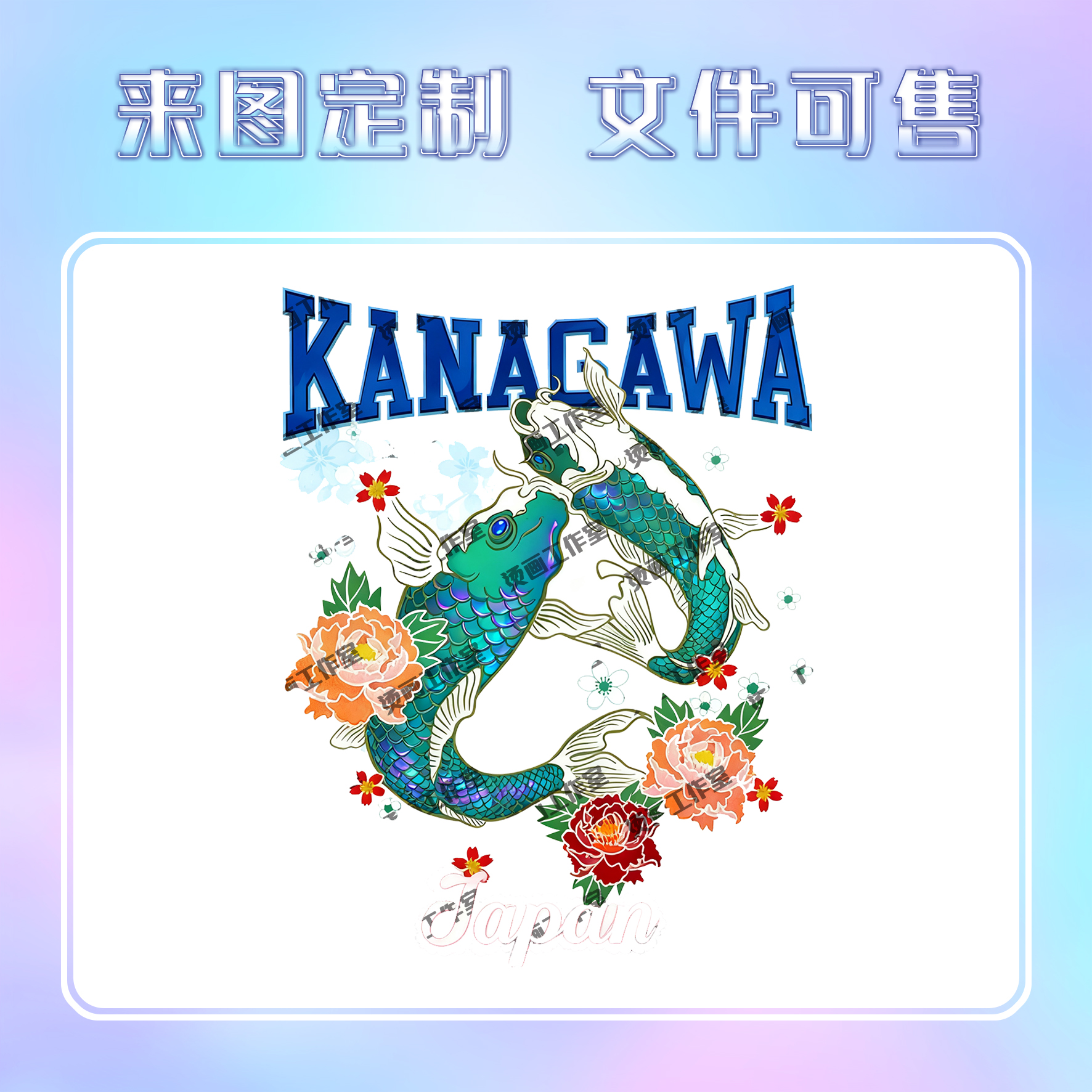 鲤鱼锦鲤花卉牡丹花烫画