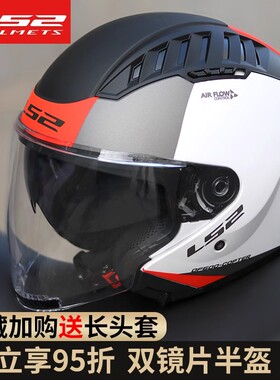 LS2半盔摩托车头盔复古男士电动机车踏板安全帽四分之三of600四季