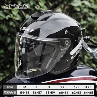 LS2头盔摩托车双镜片半盔男女四季电动车大踏板四分之三头盔OF626