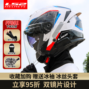 LS2摩托车双镜片半盔男女大码通勤电动车头盔踏板四分之三盔OF618