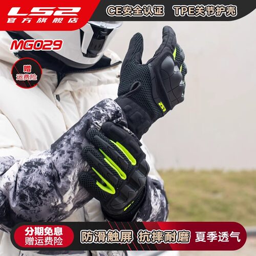 摩托车骑行手套耐磨可防摔透气