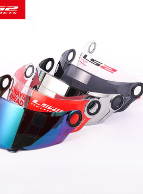 LS2头盔镜片通用防紫外线夏季防晒全盔半盔揭面盔拉力盔镜片FF358