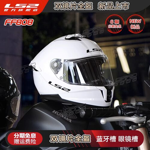 LS2摩托车头盔男女全盔