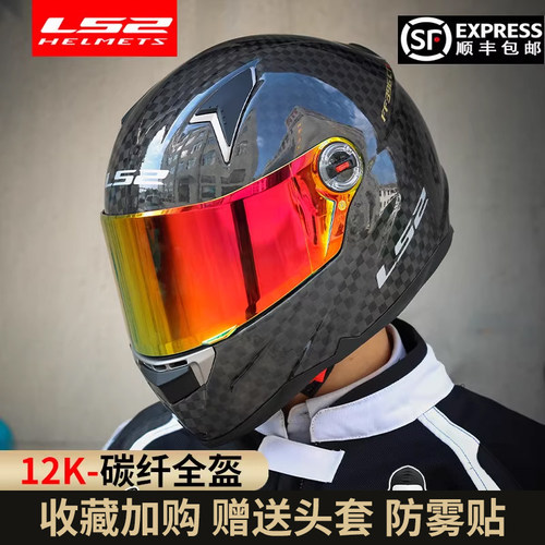 摩托车碳纤维认证全盔