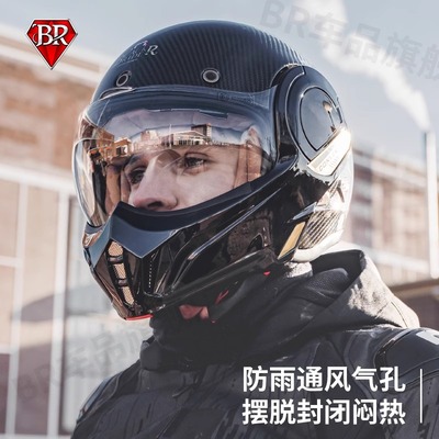 BEON后空翻碳纤维头盔揭面盔摩托车双镜片防雾鲨鱼机车全盔摩旅夏