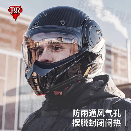 BEON后空翻碳纤维头盔揭面盔摩托车双镜片防雾鲨鱼机车全盔摩旅夏