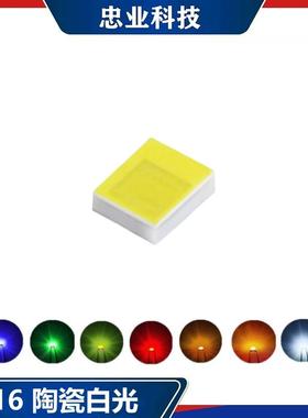 全新 贴片LED 2016 正白光 3W高功率 白光车灯摩灯电动车模组