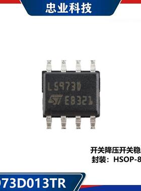 原装正品 L5973D013TR 封装HSOP-8-EP 最高2A步降开关稳压器芯片