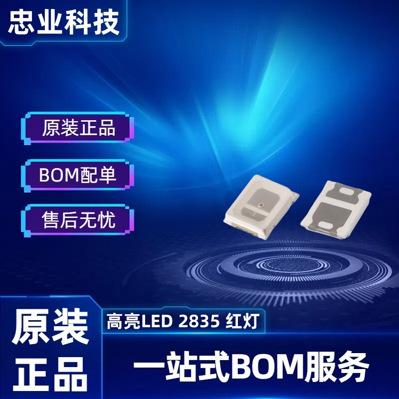 高亮贴片LED 2835 红灯 0.2W 红光灯珠 高亮度发光二极管贴片灯珠