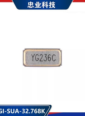 全新原装正品 YST310S XKXGI-SUA-32.768K 12.5pF±20ppm无源晶振