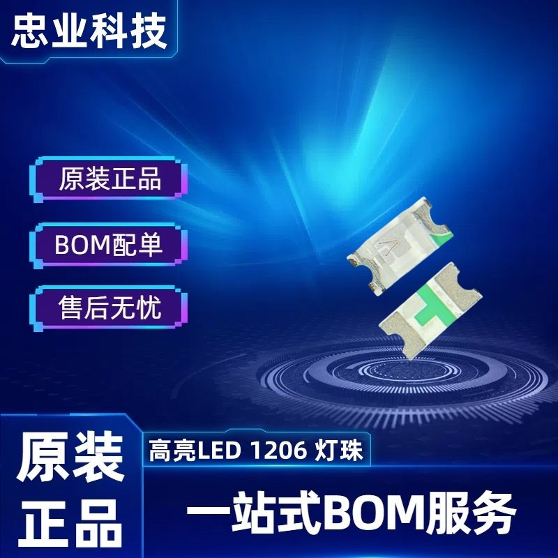 贴片LED08051206反编带