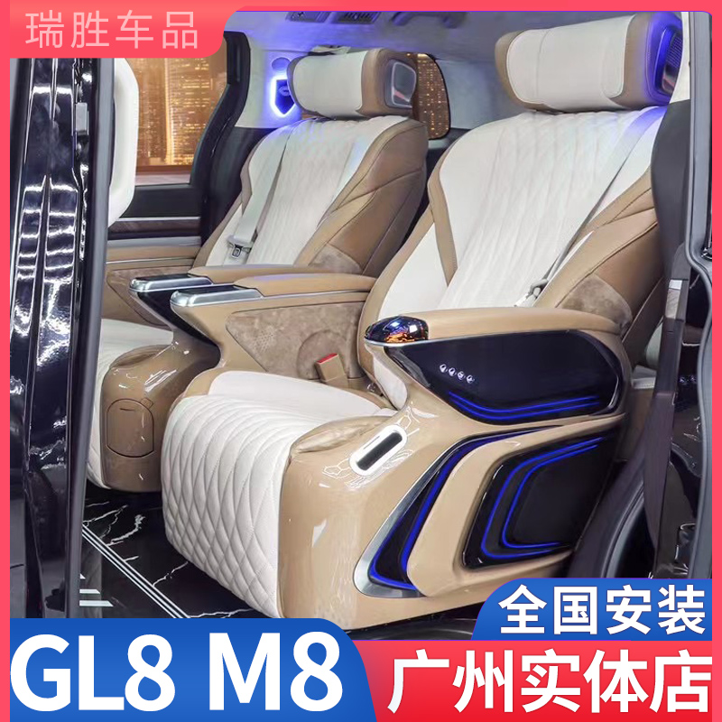 别克GL8航空座椅内饰改装传祺M8塞纳商务车木地板沙发床专用配件