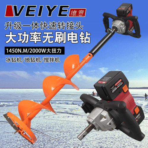 VEIYE/维意冰钻调速42V大扭力