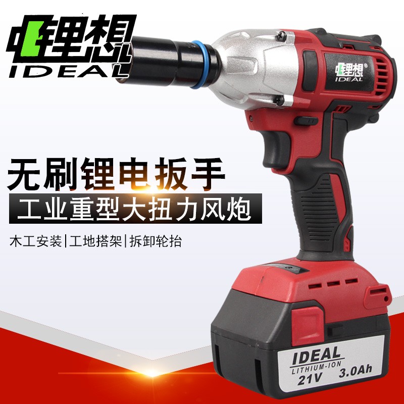 锂想大扭力冲击18a05电动扳手