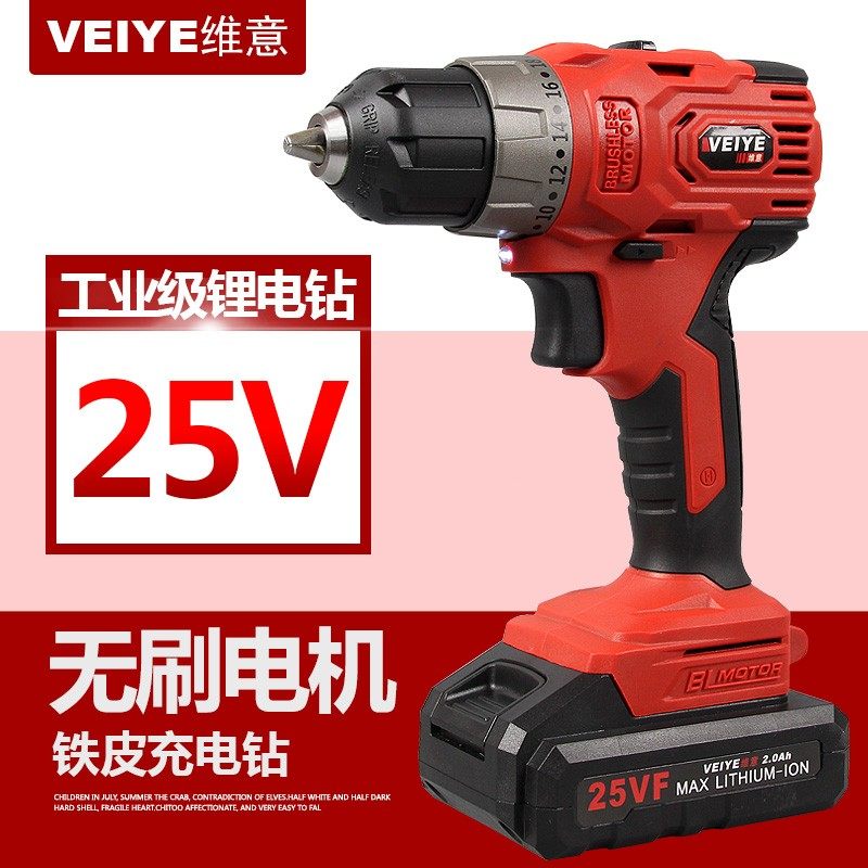 维意德国全新25v工业级充电钻
