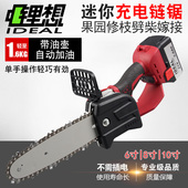 IDEAL锂想充电式 电锯锂电池无刷大功率电链锯家用户外伐木锯18D05