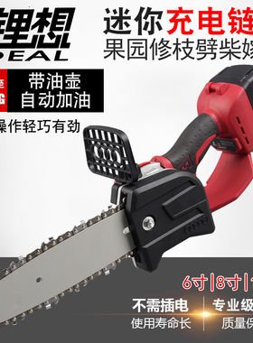 IDEAL锂想充电式电锯锂电池无刷大功率电链锯家用户外伐木锯18D05