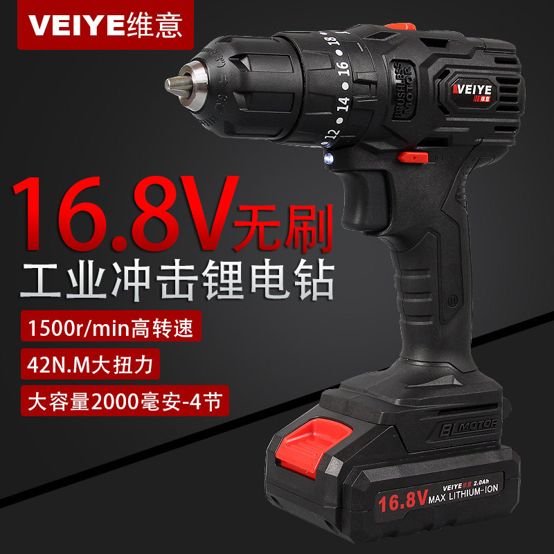 维意德国三功能大扭力多用充电钻