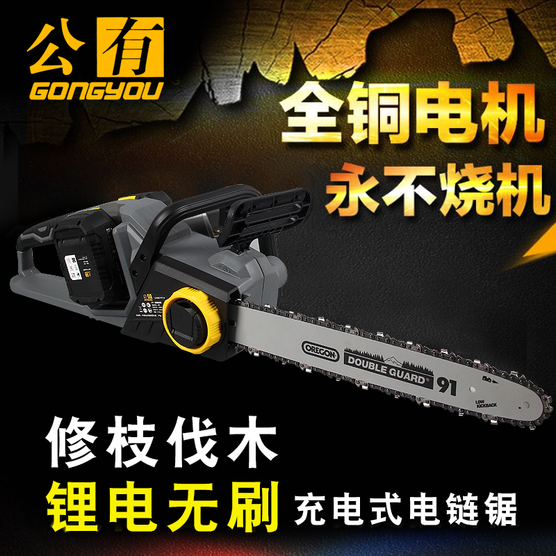 公有大功率家用无线电锯