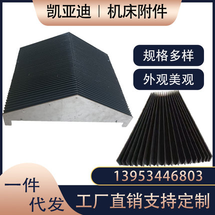 柔性风琴防护罩伸缩式一字型防护帘防火阻燃激光切防护罩升降舞台