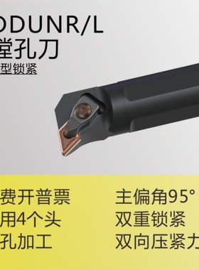 D型95度内孔车刀杆S25S/S32T/S40T/50U-DDUNR15/DDUNL15镗孔刀