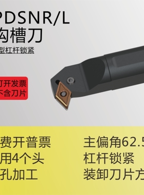 P型杠杆62.5度钩槽刀内孔数控车刀杆S32S/S40T-PDSNR15/PDSNL15
