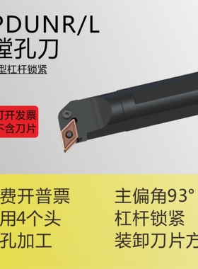 P型杠杆93度内孔数控车刀杆S20Q/S25R/S32S/S40T-PDUNR15/PDUNL11
