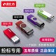 嘉仕吉投标U盘128MB企业投标U盘512MB单位投标U盘4g学生优盘 正品