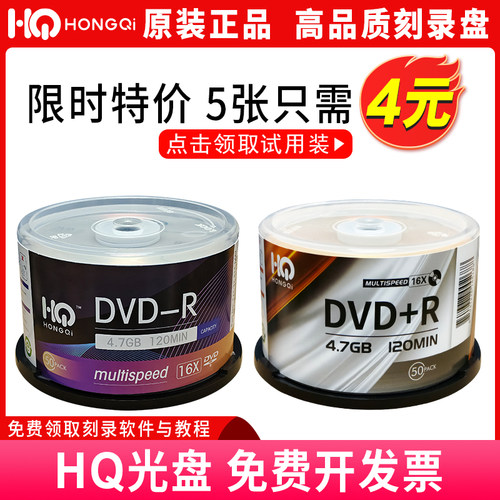 dvd正品包邮嘉仕吉刻录光盘