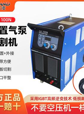 100内置工业级380V等离子切割机内置气泵CUT-100N