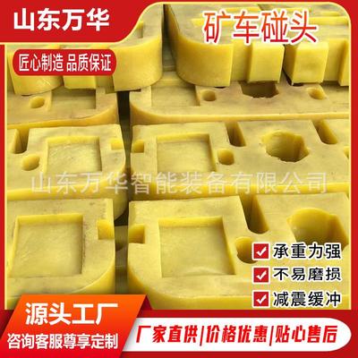 矿山平板车用橡胶碰头聚氨酯矿车碰头使用寿命长矿用聚氨酯碰头