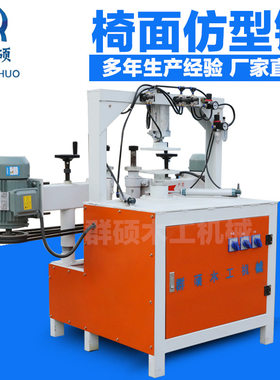 销售自动仿形铣边机 菜板仿型铣 两铣一砂小型木工铣床椅面仿型铣
