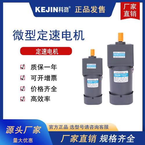 调速电机6/15/25/40/60/90/120W/250W交流齿轮减速电机马达220V