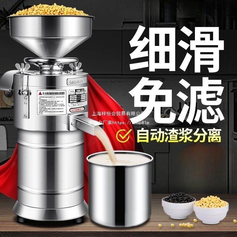 豆浆机商用早餐店用全自动渣浆分离豆腐脑机小型家用现磨浆打浆机,清洗/食品/商业设备,豆制品加工设备,淘宝优惠券,粉丝福利购,淘宝优惠卷