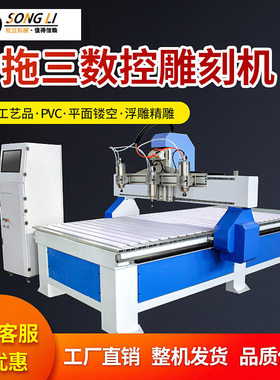 松立1325木工雕刻机数控雕刻机全自动雕花机CNC雕刻机多头雕刻机