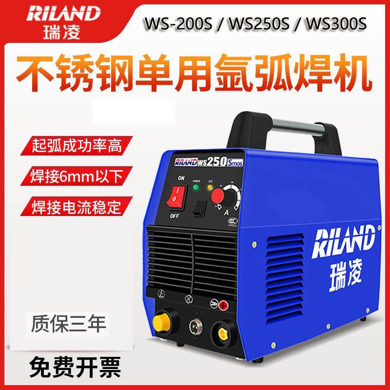 氩弧焊单用弧焊WS-200S/WS-300S/WS-250S逆变工业不锈钢焊机
