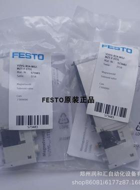 FESTO费斯托 电磁阀 573483 VUVG-B14-M52-MZT-F-1T1L