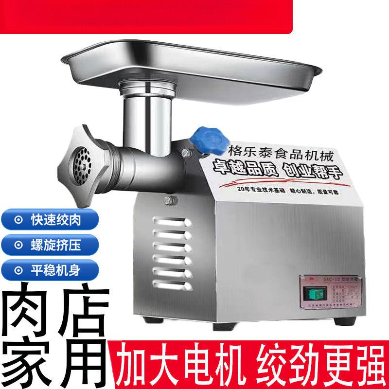 绞肉机商用大功率家用绞馅机多功能切片切丝机全自动不锈钢灌肠机