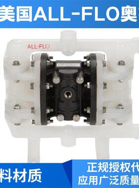 半导体清洗设备显影液输送泵ALL-FLO A050-SPK-TTKT-S70四氟泵