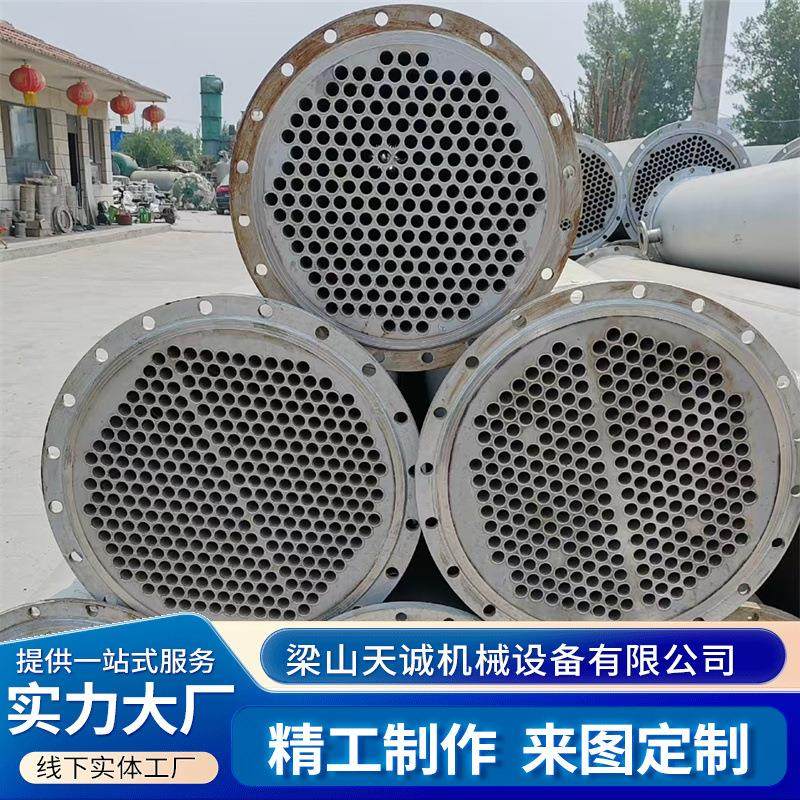 工业结晶蒸汽传热散热列管式换热冷凝器30平方50平方冷凝器