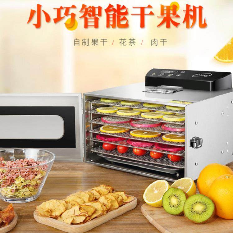 跨境干果机食物脱水风干机家用不锈钢小型水果蔬菜肉类食品烘干机,厨房电器,食物烘干机,淘宝优惠券,粉丝福利购,淘宝优惠卷